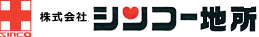 シンコー地所