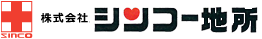 株式会社シンコー 不動産事業部
